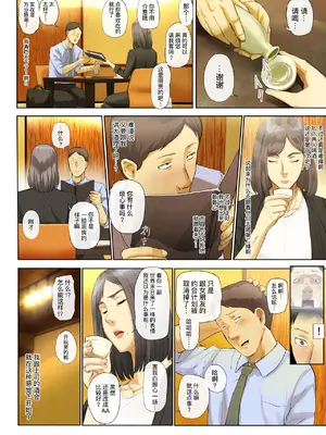 (同人誌) [チンジャオ娘。 (すぺしゃるじー)] 【悲報】会社の行き遅れBBA孕ませた (オリジナル) [黑锅汉化组] [DL版]_010