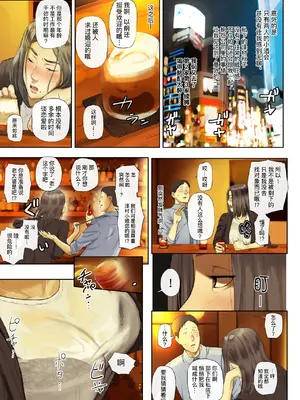 (同人誌) [チンジャオ娘。 (すぺしゃるじー)] 【悲報】会社の行き遅れBBA孕ませた (オリジナル) [黑锅汉化组] [DL版]_011