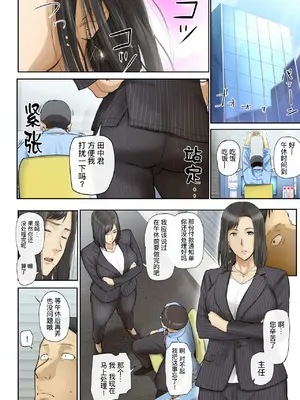 (同人誌) [チンジャオ娘。 (すぺしゃるじー)] 【悲報】会社の行き遅れBBA孕ませた (オリジナル) [黑锅汉化组] [DL版]_031