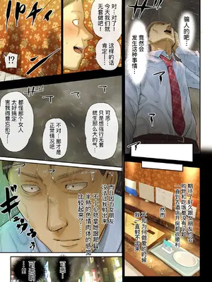 (同人誌) [チンジャオ娘。 (すぺしゃるじー)] 【悲報】会社の行き遅れBBA孕ませた (オリジナル) [黑锅汉化组] [DL版]_034