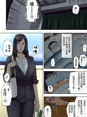 (同人誌) [チンジャオ娘。 (すぺしゃるじー)] 【悲報】会社の行き遅れBBA孕ませた (オリジナル) [黑锅汉化组] [DL版]_053