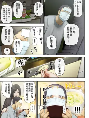 (同人誌) [チンジャオ娘。 (すぺしゃるじー)] 【悲報】会社の行き遅れBBA孕ませた (オリジナル) [黑锅汉化组] [DL版]_054