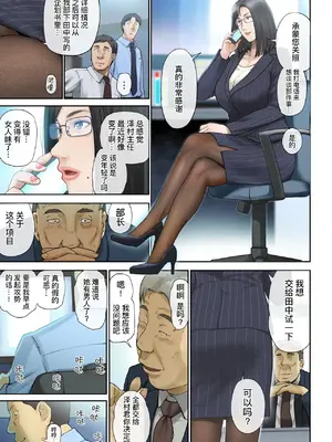 (同人誌) [チンジャオ娘。 (すぺしゃるじー)] 【悲報】会社の行き遅れBBA孕ませた (オリジナル) [黑锅汉化组] [DL版]_063