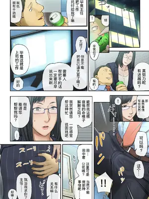 (同人誌) [チンジャオ娘。 (すぺしゃるじー)] 【悲報】会社の行き遅れBBA孕ませた (オリジナル) [黑锅汉化组] [DL版]_064