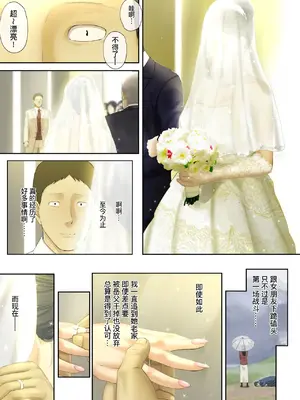 (同人誌) [チンジャオ娘。 (すぺしゃるじー)] 【悲報】会社の行き遅れBBA孕ませた (オリジナル) [黑锅汉化组] [DL版]_106