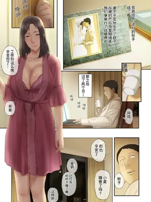 (同人誌) [チンジャオ娘。 (すぺしゃるじー)] 【悲報】会社の行き遅れBBA孕ませた (オリジナル) [黑锅汉化组] [DL版]_108