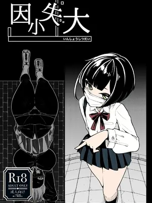 [490] 因小失大 [中国翻译]