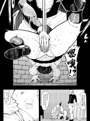 [490] 因小失大 [中国翻译]_08