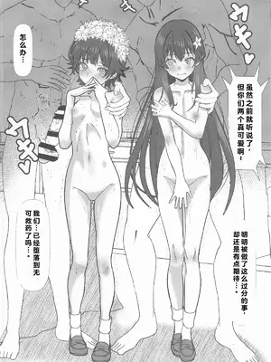 [Salt Peanuts (にえあ)] Cry Baby Cry part.3 (とある科学の超電磁砲) [流氓兔机翻汉化]_25