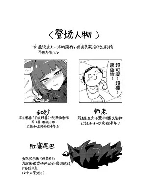 [かもしかステーキ (かもしか)] 淫乱魔獣攻略戦 (ブルーアーカイブ) [白杨汉化组] [DL版]_02