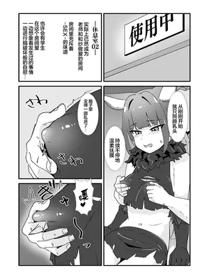 [かもしかステーキ (かもしか)] 淫乱魔獣攻略戦 (ブルーアーカイブ) [白杨汉化组] [DL版]_06