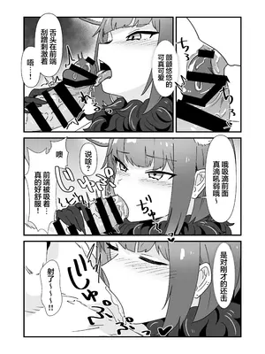 [かもしかステーキ (かもしか)] 淫乱魔獣攻略戦 (ブルーアーカイブ) [白杨汉化组] [DL版]_10