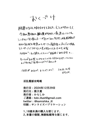 [かもしかステーキ (かもしか)] 淫乱魔獣攻略戦 (ブルーアーカイブ) [白杨汉化组] [DL版]_25