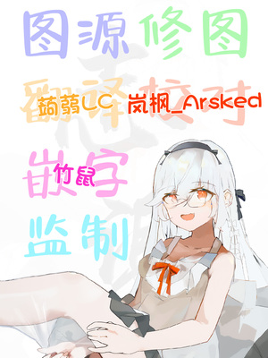 [かもしかステーキ (かもしか)] 淫乱魔獣攻略戦 (ブルーアーカイブ) [白杨汉化组] [DL版]_27