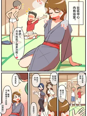 [ぎゅうまぎゅうま (ウマデュラ、ウシキング)] 人妻男の娘と性処理の集い3｜人妻伪娘的性处理集会3 [贱兔汉化组]_05