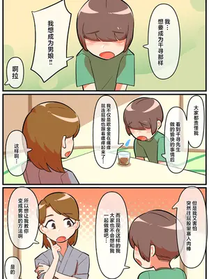 [ぎゅうまぎゅうま (ウマデュラ、ウシキング)] 人妻男の娘と性処理の集い3｜人妻伪娘的性处理集会3 [贱兔汉化组]_07