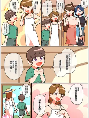 [ぎゅうまぎゅうま (ウマデュラ、ウシキング)] 人妻男の娘と性処理の集い3｜人妻伪娘的性处理集会3 [贱兔汉化组]_40