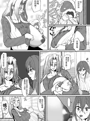 [くまのみ] 大人妊婦化TSFシングルマザー熟女娘 [弱智酱( ﾟ∀。)个人机翻汉化]_2