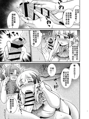 [くろこ屋 (式神くろ子)] ビジネスのためにオチンチンを生やしましたわ!! (プリンセスコネクト!Re_Dive) [DL版][廉价汉化组]_09