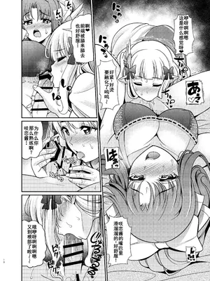 [くろこ屋 (式神くろ子)] ビジネスのためにオチンチンを生やしましたわ!! (プリンセスコネクト!Re_Dive) [DL版][廉价汉化组]_10