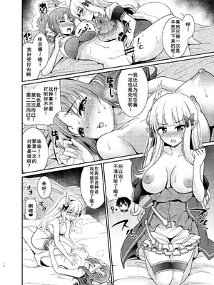 [くろこ屋 (式神くろ子)] ビジネスのためにオチンチンを生やしましたわ!! (プリンセスコネクト!Re_Dive) [DL版][廉价汉化组]_12