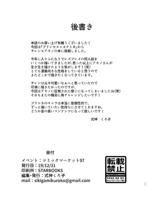 [くろこ屋 (式神くろ子)] ビジネスのためにオチンチンを生やしましたわ!! (プリンセスコネクト!Re_Dive) [DL版][廉价汉化组]_23