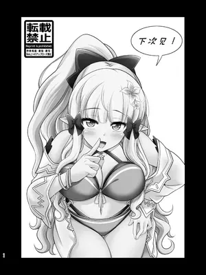 [くろこ屋 (式神くろ子)] ビジネスのためにオチンチンを生やしましたわ!! (プリンセスコネクト!Re_Dive) [DL版][廉价汉化组]_24