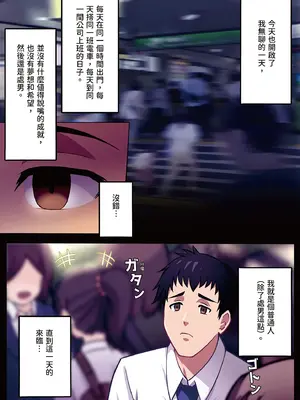 [みっつまん (みっつまん、ドスケベ乞食丸)] 共有トイレでJKに搾精されて潮吹きシちゃったリーマンの話。｜在公廁被JK搾精並讓她潮吹的故事 [中国翻訳] [DL版]_03