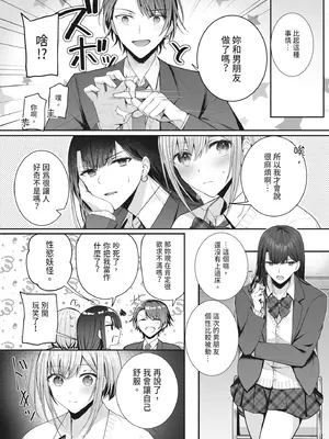 [みっつまん (グリコーゲン)] 昨日の友は今日のセフレ｜昨天的朋友是今天的砲友 [中国翻訳] [DL版]_05