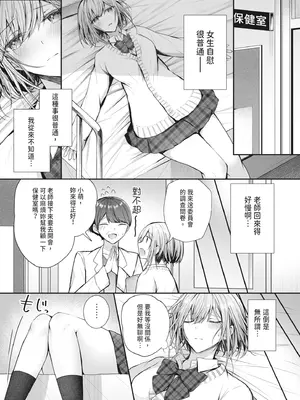 [みっつまん (グリコーゲン)] 昨日の友は今日のセフレ｜昨天的朋友是今天的砲友 [中国翻訳] [DL版]_07