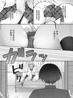 [みっつまん (グリコーゲン)] 昨日の友は今日のセフレ｜昨天的朋友是今天的砲友 [中国翻訳] [DL版]_08