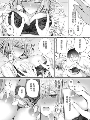 [みっつまん (グリコーゲン)] 昨日の友は今日のセフレ｜昨天的朋友是今天的砲友 [中国翻訳] [DL版]_13