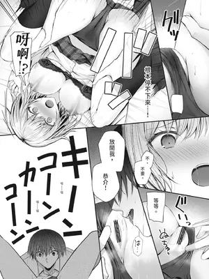 [みっつまん (グリコーゲン)] 昨日の友は今日のセフレ｜昨天的朋友是今天的砲友 [中国翻訳] [DL版]_15