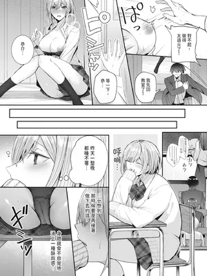 [みっつまん (グリコーゲン)] 昨日の友は今日のセフレ｜昨天的朋友是今天的砲友 [中国翻訳] [DL版]_16