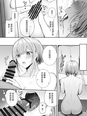 [みっつまん (グリコーゲン)] 昨日の友は今日のセフレ｜昨天的朋友是今天的砲友 [中国翻訳] [DL版]_22