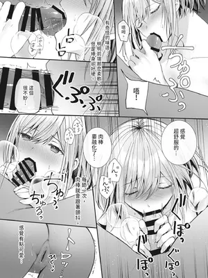 [みっつまん (グリコーゲン)] 昨日の友は今日のセフレ｜昨天的朋友是今天的砲友 [中国翻訳] [DL版]_23