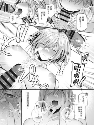 [みっつまん (グリコーゲン)] 昨日の友は今日のセフレ｜昨天的朋友是今天的砲友 [中国翻訳] [DL版]_24