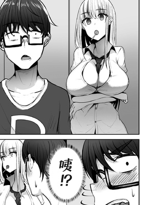 [みっつまん] 図書館で勉強していたらいつも来るギャルJKに…｜在圖書館K書時被常來的辣妹JK… [中国翻訳] [DL版]_09