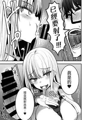 [みっつまん] 図書館で勉強していたらいつも来るギャルJKに…｜在圖書館K書時被常來的辣妹JK… [中国翻訳] [DL版]_15