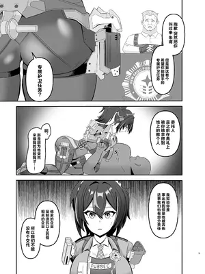 [ウェットサンド (餅場はち)] 朱鳶専属慰安官に堕ちる (ゼンレスゾーンゼロ) [中国翻訳] [DL版]_02