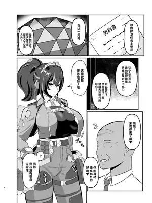 [ウェットサンド (餅場はち)] 朱鳶専属慰安官に堕ちる (ゼンレスゾーンゼロ) [中国翻訳] [DL版]_03