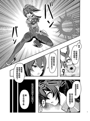 [ウェットサンド (餅場はち)] 朱鳶専属慰安官に堕ちる (ゼンレスゾーンゼロ) [中国翻訳] [DL版]_04