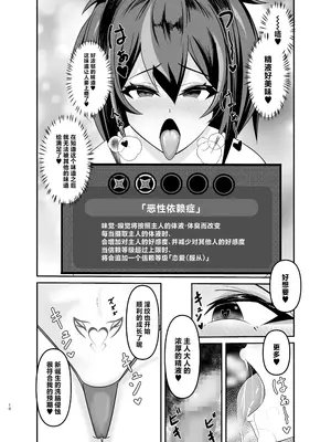 [ウェットサンド (餅場はち)] 朱鳶専属慰安官に堕ちる (ゼンレスゾーンゼロ) [中国翻訳] [DL版]_09