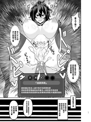 [ウェットサンド (餅場はち)] 朱鳶専属慰安官に堕ちる (ゼンレスゾーンゼロ) [中国翻訳] [DL版]_12