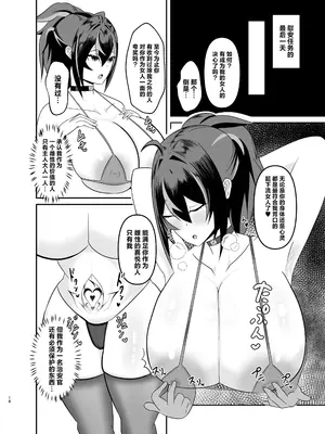 [ウェットサンド (餅場はち)] 朱鳶専属慰安官に堕ちる (ゼンレスゾーンゼロ) [中国翻訳] [DL版]_17