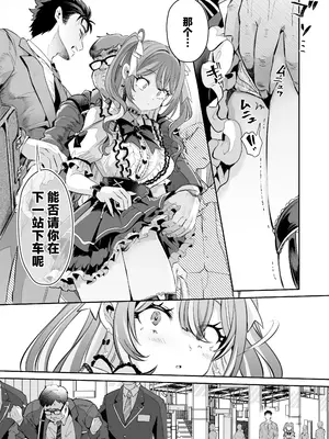 [ズズズ (神谷ズズ)] ぴえんな俺、社畜な私。〜昨日までブラックだったのに、起きたら世界がピンクに染まってて草なんだが〜 [中国翻訳]_04