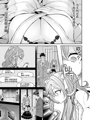 [ズズズ (神谷ズズ)] ぴえんな俺、社畜な私。〜昨日までブラックだったのに、起きたら世界がピンクに染まってて草なんだが〜 [中国翻訳]_09