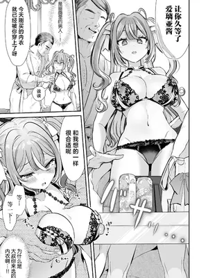 [ズズズ (神谷ズズ)] ぴえんな俺、社畜な私。〜昨日までブラックだったのに、起きたら世界がピンクに染まってて草なんだが〜 [中国翻訳]_11