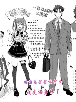 [ズズズ (神谷ズズ)] ぴえんな俺、社畜な私。〜昨日までブラックだったのに、起きたら世界がピンクに染まってて草なんだが〜 [中国翻訳]_46