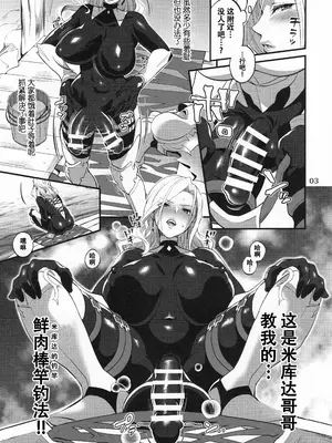 [テンパりんぐ (トキマチ★エイセイ)] キサラさんの爆釣おチンポフィッシング (tales of arise) [79_汉化组]_04